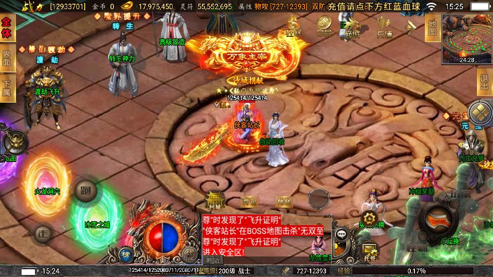 图片[4]-战神引擎传奇手游【激战火龙八大陆】最新整理WIN一键服务端+安卓+GM授权后台+搭建教程-侠隐阁源码