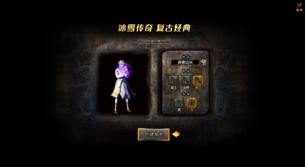 图片[2]-三网互通手游【清渊冰雪H5打金版】Linux商业手工服务端+运营后台+GM后台+开合区脚本+搭建教程-侠隐阁源码