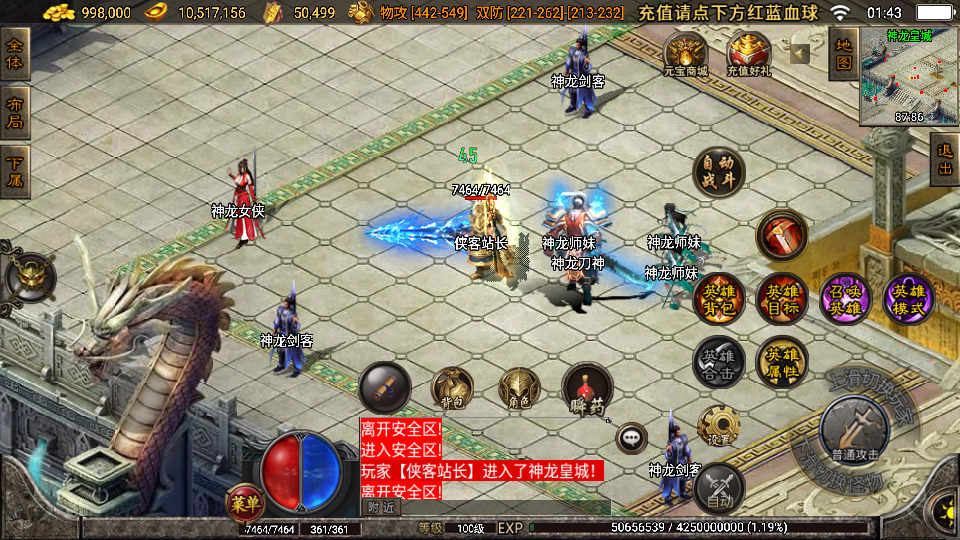 图片[9]-战神引擎传奇手游【1.80远古帝王合击】Win系服务端+安卓苹果双端+GM授权物品后台+搭建教程-侠隐阁源码