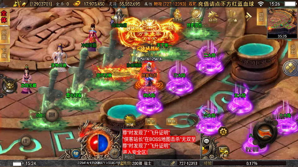 图片[6]-战神引擎传奇手游【激战火龙八大陆】最新整理WIN一键服务端+安卓+GM授权后台+搭建教程-侠隐阁源码