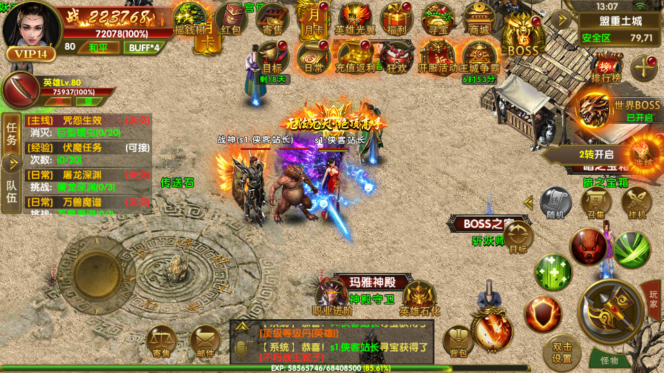 图片[2]-幽冥传奇手游【权倾幽冥三职业】最新整理WIN一键服务端+管理后台+GM授权后台+安卓苹果双端+搭建教程-侠隐阁源码