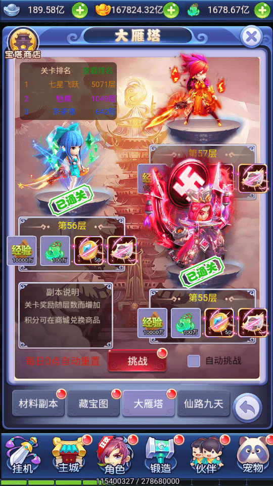 图片[8]-三网H5游戏【大圣轮回H5之快乐西游】Linux手工商业服务端+GM授权后台+搭建教程-侠隐阁源码