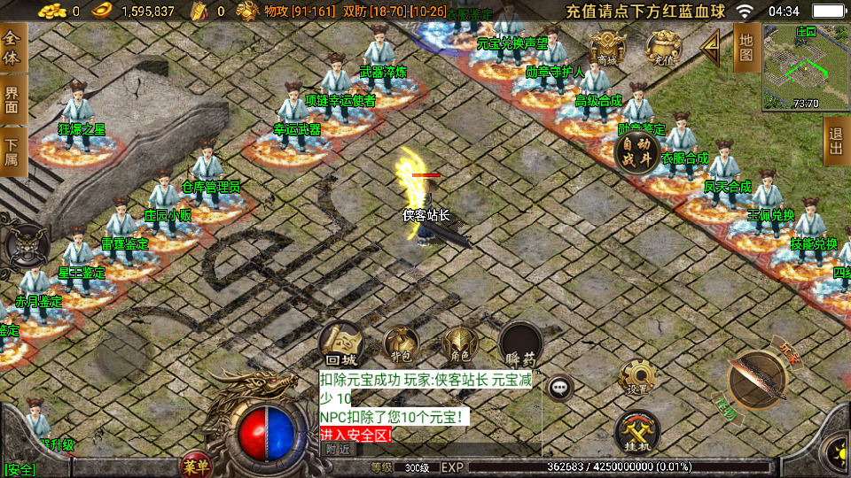 图片[7]-战神引擎传奇手游【1.80龙川公益魔龙白猪3】WIN系一键服务端+安卓苹果双端+GM授权物品后台+搭建教程-侠隐阁源码