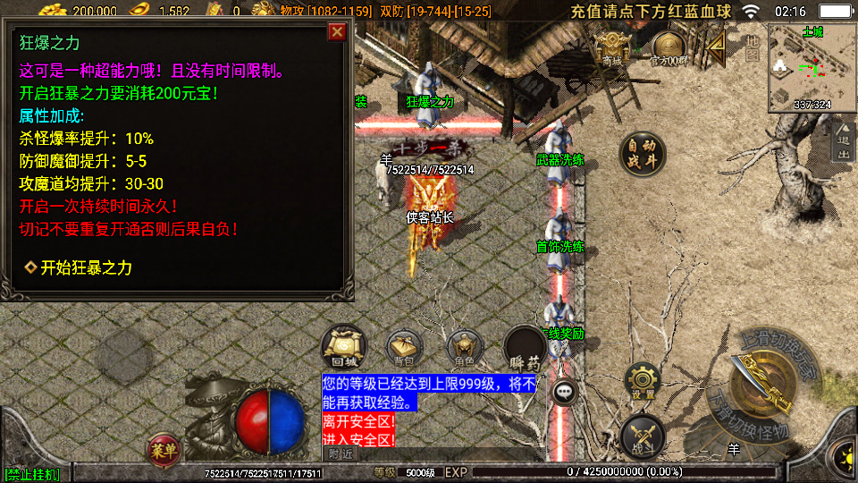 图片[6]-战神引擎传奇手游【1.76珐玛大陆精品赤月终极月卡[白猪3]】Win一键服务端+安卓苹果双端+GM授权物品后台+搭建教程-侠隐阁源码