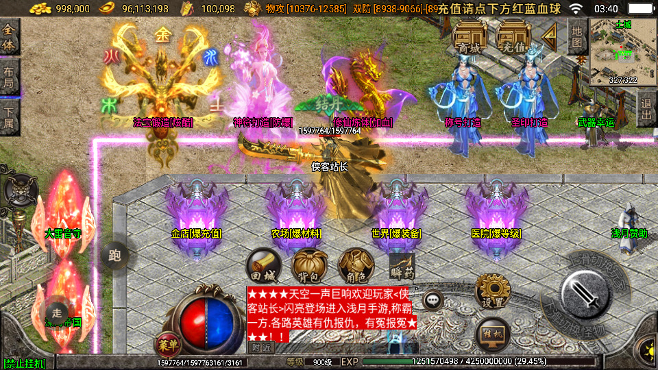 图片[4]-战神引擎传奇手游【浅月神迹15大陆单职业】WIN一键服务端+安卓苹果双端+GM授权物品后台+搭建教程-侠隐阁源码