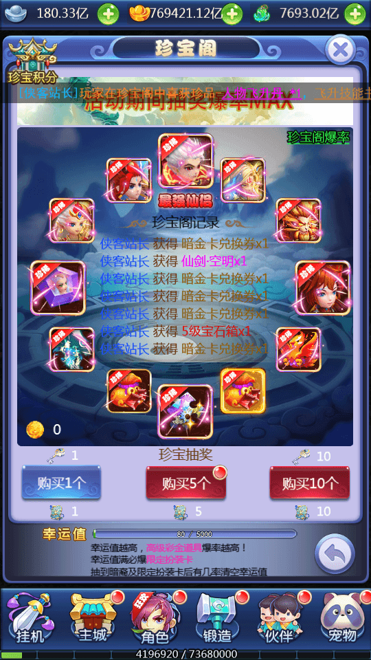 图片[7]-三网H5游戏【大圣轮回H5之栗子西游】最新整理Linux手工服务端+GM授权后台+搭建教程-侠隐阁源码