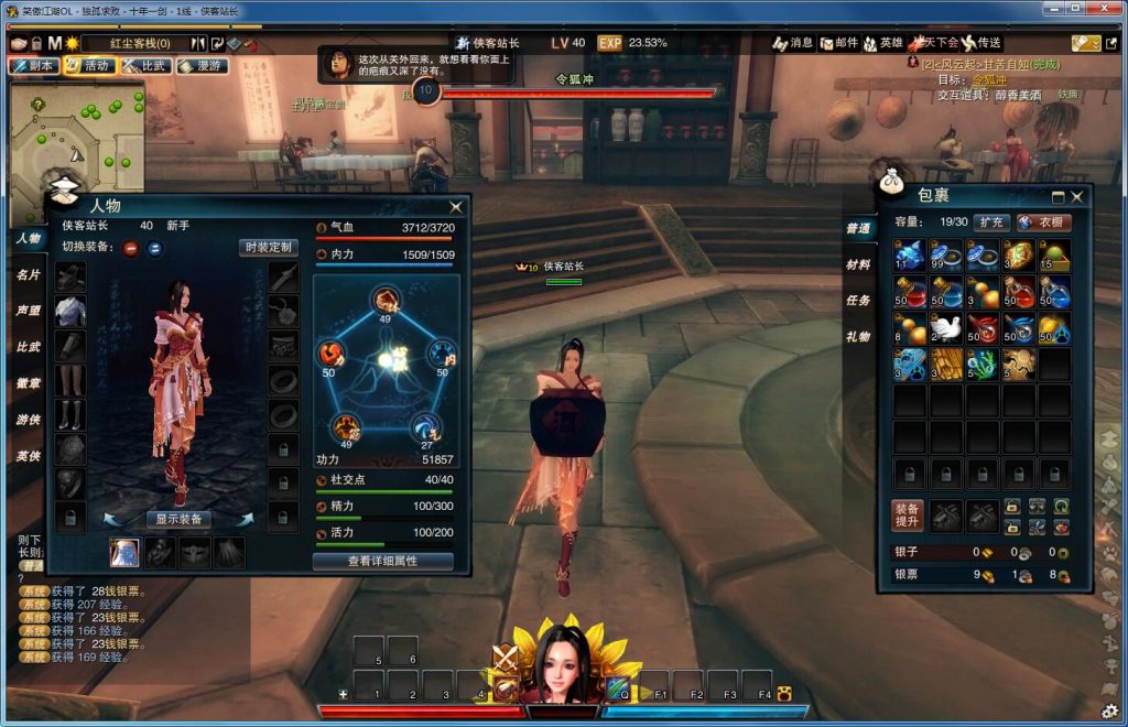 图片[7]-经典端游【笑傲江湖OL274修复版】Linux手工服务端+PC客户端+GM工具+搭建教程-侠隐阁源码