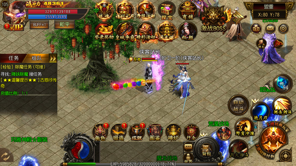 图片[3]-白日门传奇手游【古惑仔单职业传奇】WIN系特色服务端+安卓苹果双端+GM后台+搭建教程-侠隐阁源码