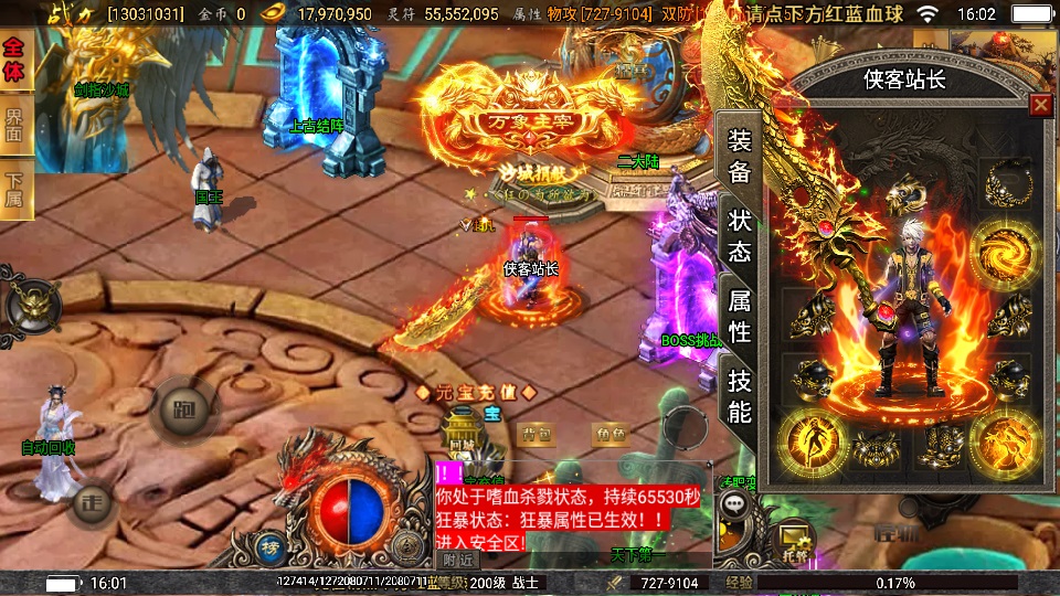 图片[3]-战神引擎传奇手游【激战火龙八大陆】最新整理WIN一键服务端+安卓+GM授权后台+搭建教程-侠隐阁源码