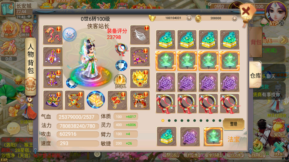 图片[4]-大话回合手游【星梦西游超变版】最新整理Linux手工服务端+假人陪玩+安卓苹果双端+GM后台+搭建教程-侠隐阁源码