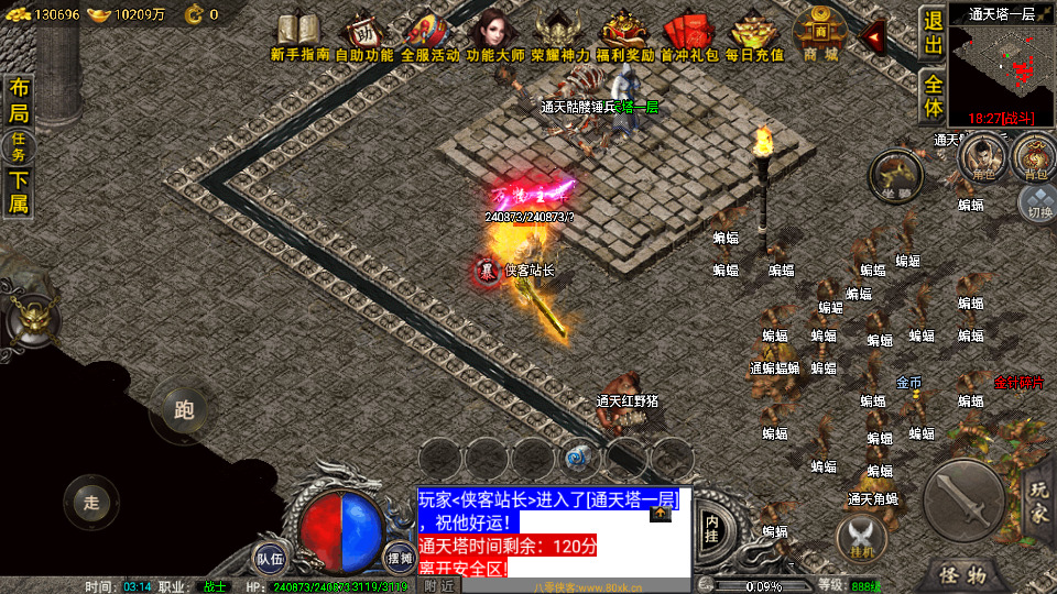 图片[10]-战神引擎传奇手游【1.76复古战神三职业小兰插件版】Win一键服务端+安卓苹果双端+GM授权物品后台+搭建教程-侠隐阁源码