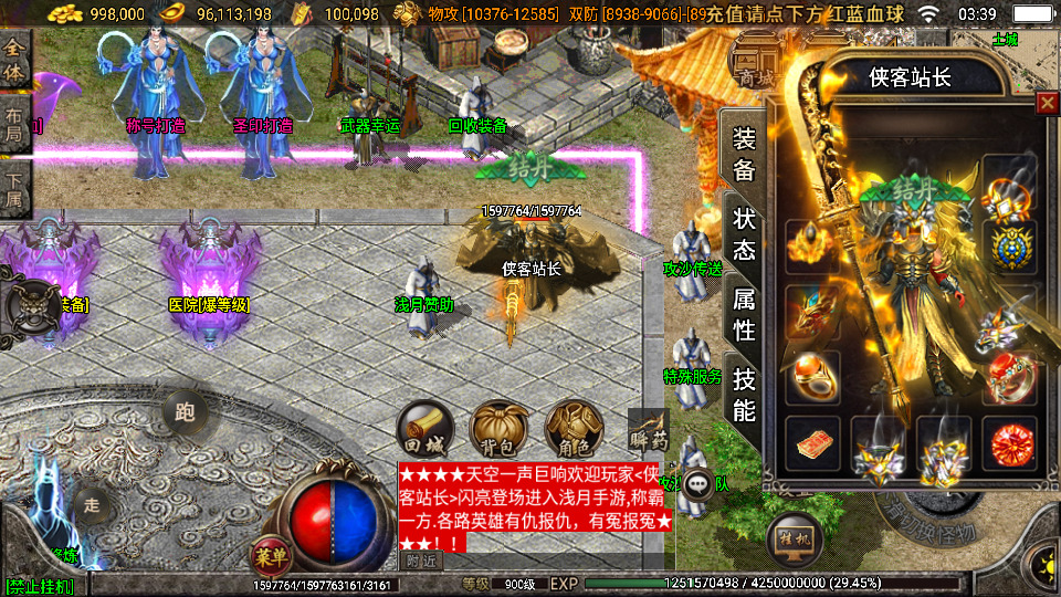 图片[3]-战神引擎传奇手游【浅月神迹15大陆单职业】WIN一键服务端+安卓苹果双端+GM授权物品后台+搭建教程-侠隐阁源码