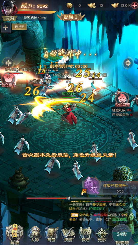 图片[3]-古墓探险题材手游【摸金迷城免编译版】Linux手工服务端+安卓苹果双端+运营后台+GM授权后台+搭建教程-侠隐阁源码