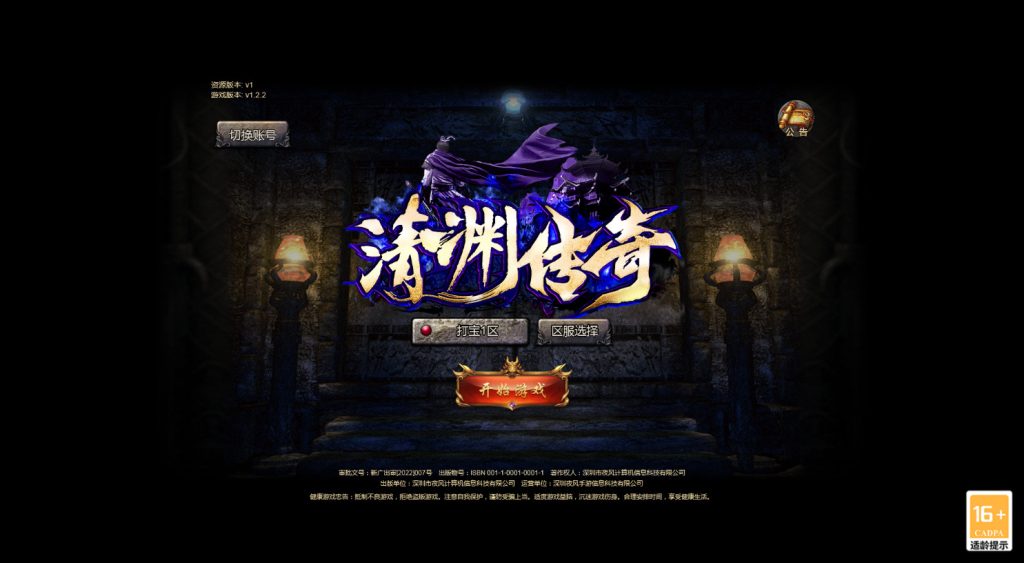 三网互通手游【清渊冰雪H5打金版】Linux商业手工服务端+运营后台+GM后台+开合区脚本+搭建教程-侠隐阁源码