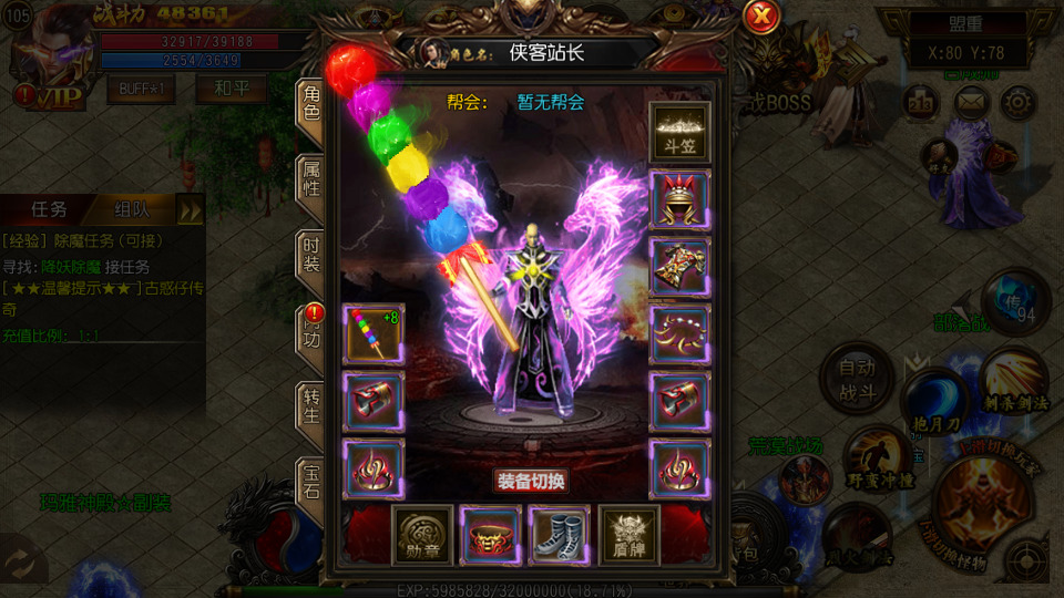 图片[4]-白日门传奇手游【古惑仔单职业传奇】WIN系特色服务端+安卓苹果双端+GM后台+搭建教程-侠隐阁源码