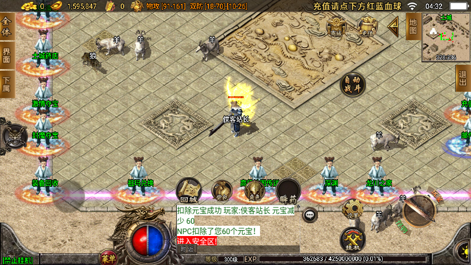 图片[6]-战神引擎传奇手游【1.80龙川公益魔龙白猪3】WIN系一键服务端+安卓苹果双端+GM授权物品后台+搭建教程-侠隐阁源码