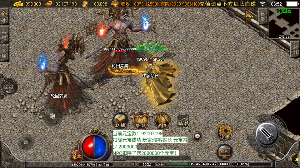 图片[10]-战神引擎传奇手游【浅月神迹15大陆单职业】WIN一键服务端+安卓苹果双端+GM授权物品后台+搭建教程-侠隐阁源码