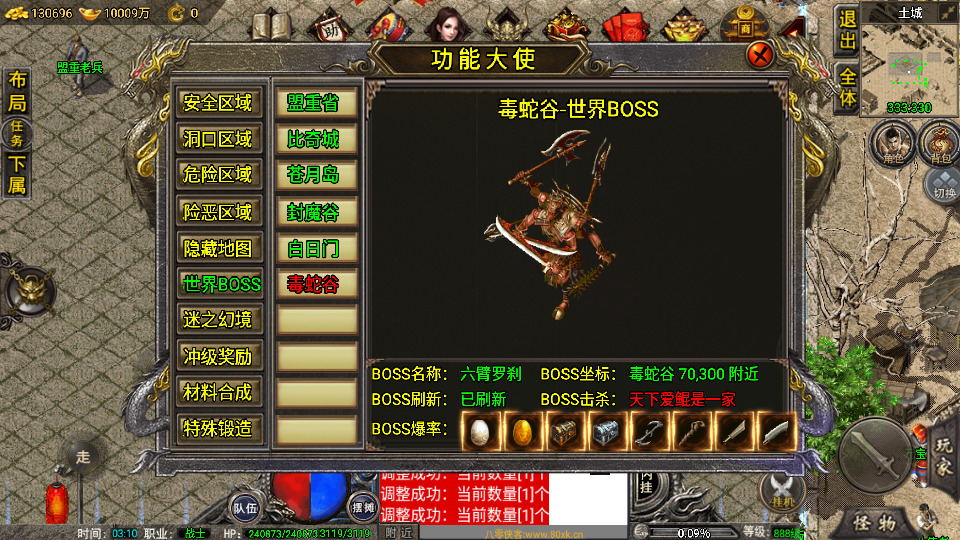 图片[4]-战神引擎传奇手游【1.76复古战神三职业小兰插件版】Win一键服务端+安卓苹果双端+GM授权物品后台+搭建教程-侠隐阁源码