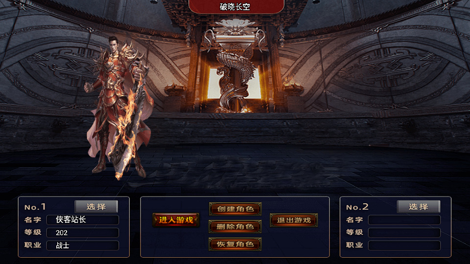 图片[2]-战神引擎传奇手游【破晓长空八大陆白猪3】WIN一键服务端+安卓苹果双端+GM授权后台+搭建教程-侠隐阁源码