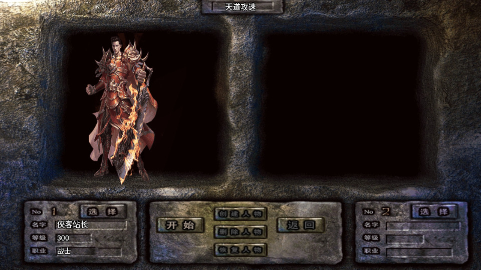 图片[2]-战神引擎传奇手游【1.80龙川公益魔龙白猪3】WIN系一键服务端+安卓苹果双端+GM授权物品后台+搭建教程-侠隐阁源码