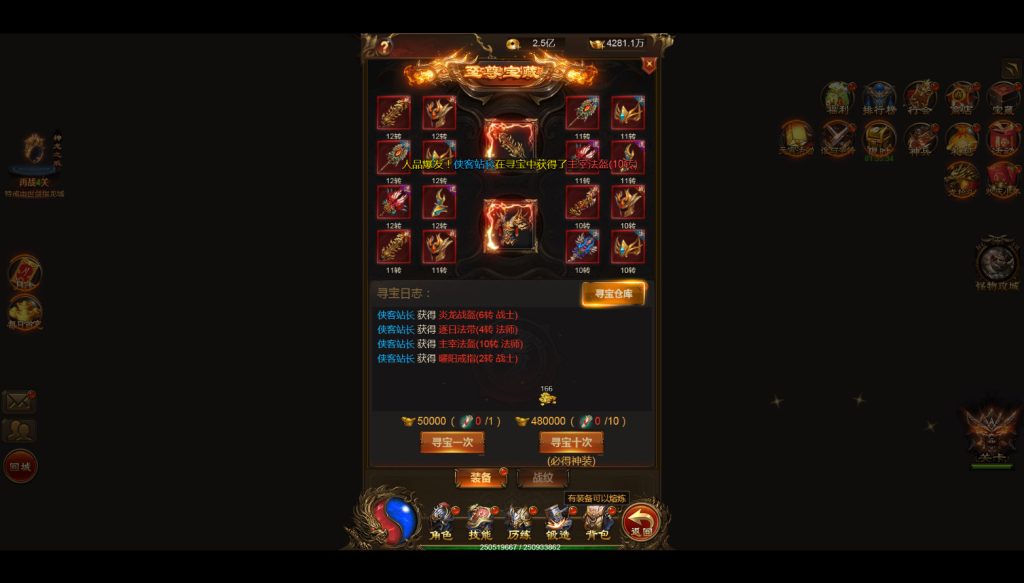 图片[6]-三网雷霆H5游戏【屠龙传世H5超变版】最新整理WIN服务端+GM后台+搭建教程-侠隐阁源码