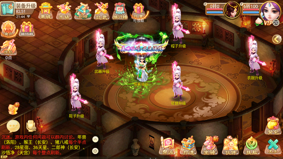 图片[6]-大话回合手游【星梦西游超变版】最新整理Linux手工服务端+假人陪玩+安卓苹果双端+GM后台+搭建教程-侠隐阁源码