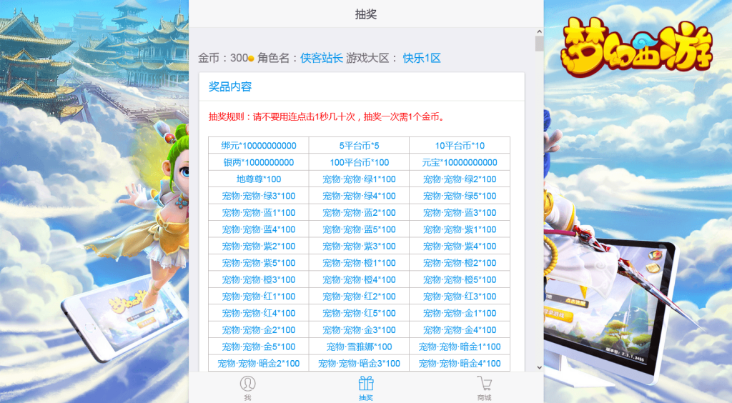 图片[11]-三网H5游戏【大圣轮回H5之快乐西游】Linux手工商业服务端+GM授权后台+搭建教程-侠隐阁源码