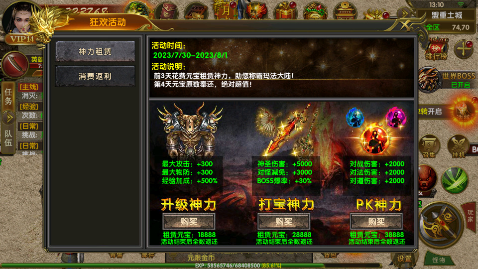 图片[9]-幽冥传奇手游【权倾幽冥三职业】最新整理WIN一键服务端+管理后台+GM授权后台+安卓苹果双端+搭建教程-侠隐阁源码