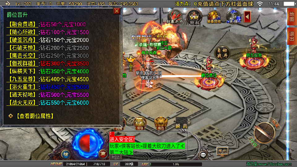 图片[6]-战神引擎传奇手游【破晓长空八大陆白猪3】WIN一键服务端+安卓苹果双端+GM授权后台+搭建教程-侠隐阁源码