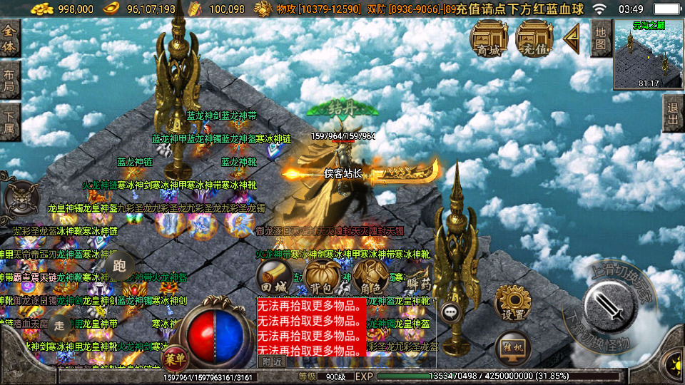 图片[9]-战神引擎传奇手游【浅月神迹15大陆单职业】WIN一键服务端+安卓苹果双端+GM授权物品后台+搭建教程-侠隐阁源码