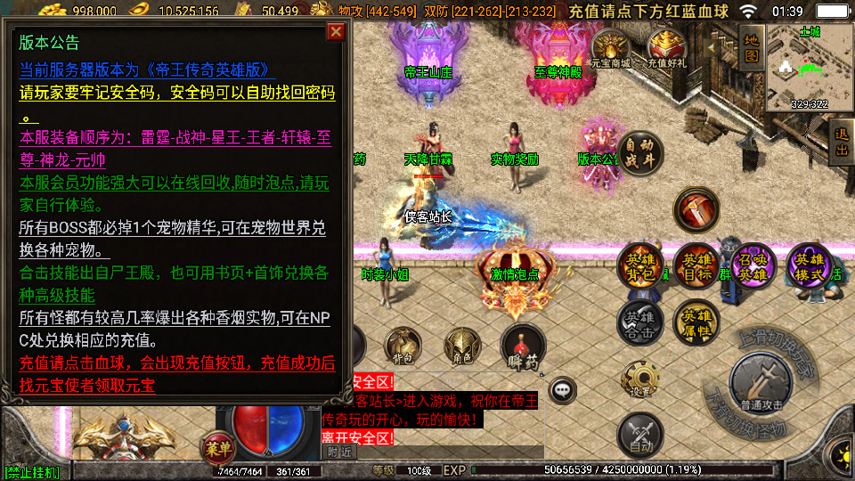 图片[5]-战神引擎传奇手游【1.80远古帝王合击】Win系服务端+安卓苹果双端+GM授权物品后台+搭建教程-侠隐阁源码