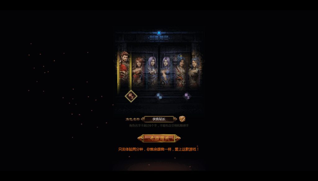 图片[2]-三网雷霆H5游戏【屠龙传世H5超变版】最新整理WIN服务端+GM后台+搭建教程-侠隐阁源码