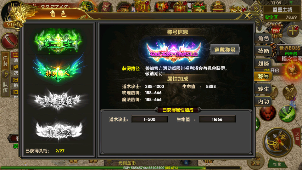 图片[7]-幽冥传奇手游【权倾幽冥三职业】最新整理WIN一键服务端+管理后台+GM授权后台+安卓苹果双端+搭建教程-侠隐阁源码