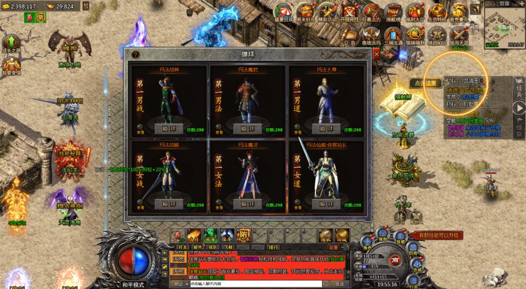 图片[8]-三网互通手游【清渊冰雪H5打金版】Linux商业手工服务端+运营后台+GM后台+开合区脚本+搭建教程-侠隐阁源码