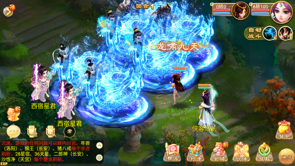 图片[9]-大话回合手游【星梦西游超变版】最新整理Linux手工服务端+假人陪玩+安卓苹果双端+GM后台+搭建教程-侠隐阁源码