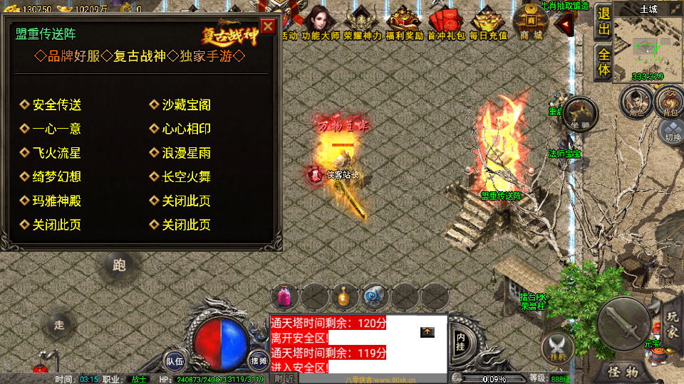 图片[8]-战神引擎传奇手游【1.76复古战神三职业小兰插件版】Win一键服务端+安卓苹果双端+GM授权物品后台+搭建教程-侠隐阁源码