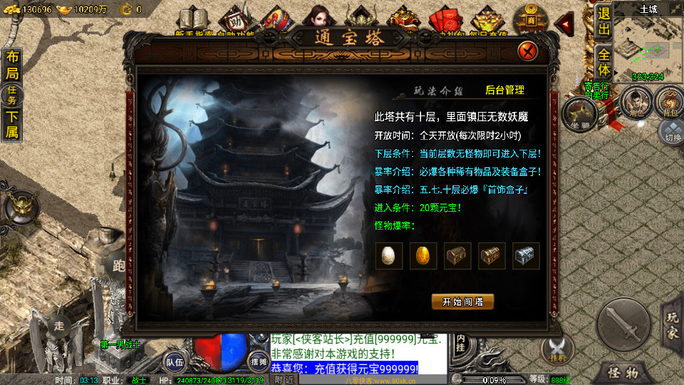 图片[9]-战神引擎传奇手游【1.76复古战神三职业小兰插件版】Win一键服务端+安卓苹果双端+GM授权物品后台+搭建教程-侠隐阁源码