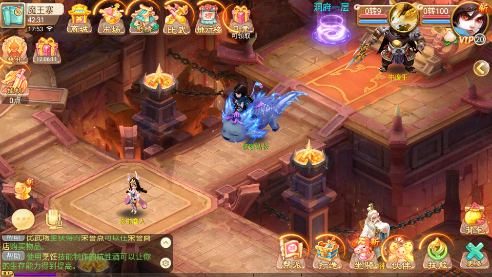 图片[6]-大话回合手游【逍遥西游之繁星西游】最新整理Linux手工服务端+安卓苹果双端+GM后台+搭建教程-侠隐阁源码