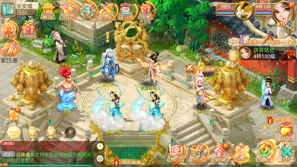 图片[8]-大话回合手游【逍遥西游之至尊宝】最新整理Linux手工服务端+安卓苹果双端+GM后台+搭建教程-侠隐阁源码