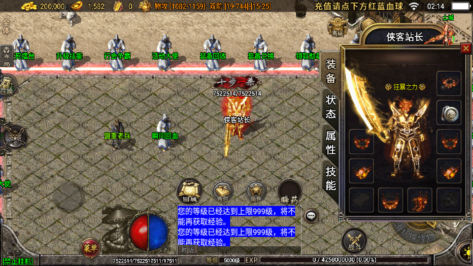 图片[3]-战神引擎传奇手游【1.76珐玛大陆精品赤月终极月卡[白猪3]】Win一键服务端+安卓苹果双端+GM授权物品后台+搭建教程-侠隐阁源码