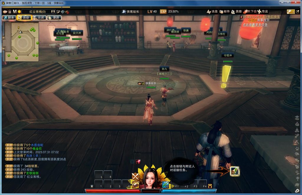 图片[6]-经典端游【笑傲江湖OL274修复版】Linux手工服务端+PC客户端+GM工具+搭建教程-侠隐阁源码