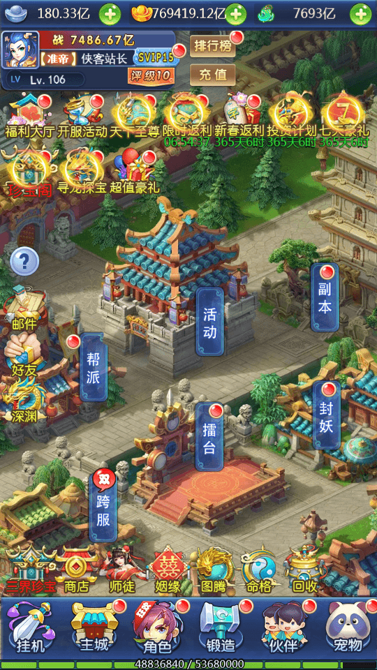 图片[5]-三网H5游戏【大圣轮回H5之栗子西游】最新整理Linux手工服务端+GM授权后台+搭建教程-侠隐阁源码