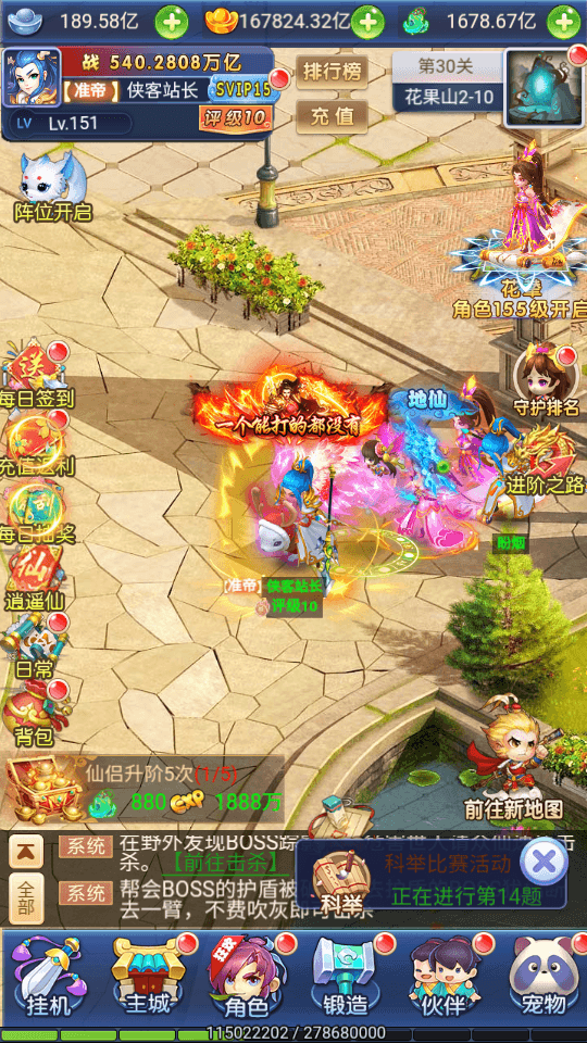 图片[3]-三网H5游戏【大圣轮回H5之快乐西游】Linux手工商业服务端+GM授权后台+搭建教程-侠隐阁源码