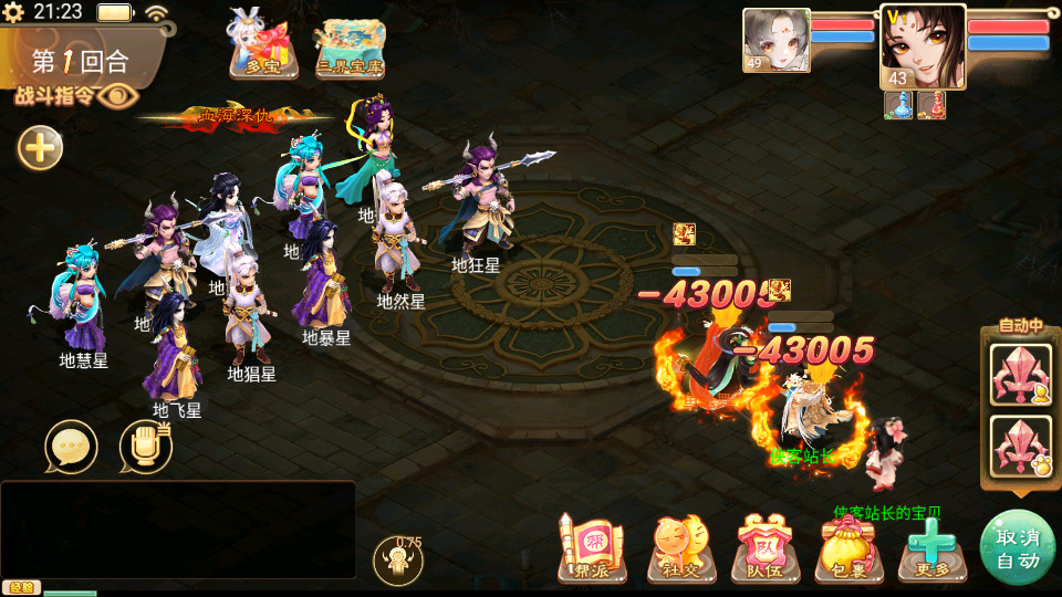 图片[7]-大话回合手游【精品西游之鸿鹄西游精修商业开服端】WIN系特色服务端+安卓苹果双端+GM后台+搭建教程-侠隐阁源码