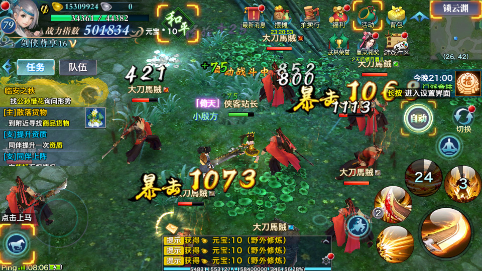 图片[10]-经典手游【新剑侠情缘华山版】最新整理Linux手工服务端+安卓苹果双端+GM后台+搭建教程-侠隐阁源码