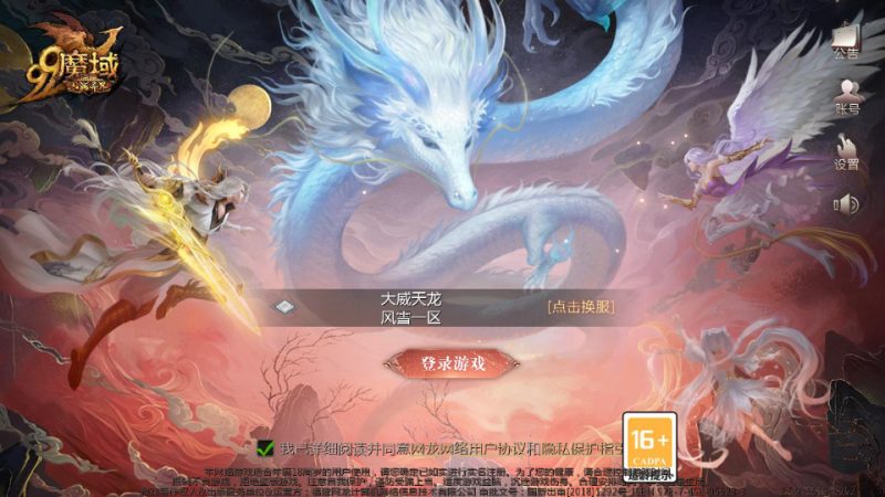 1655互通魔域【风雪天下】最新整理WIN系半手工服务端+本地验证+本地注册+全套工具+搭建教程-侠隐阁源码