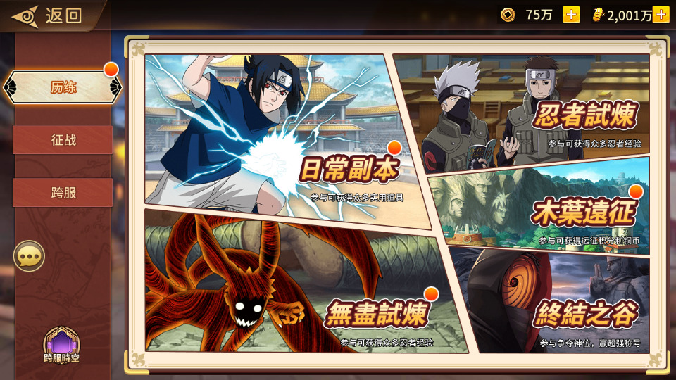 图片[9]-稀有卡牌回合手游【火影忍者忍界大战LR修复版】最新整理Linux手工服务端+GM授权后台+安卓苹果双端+搭建教程-侠隐阁源码