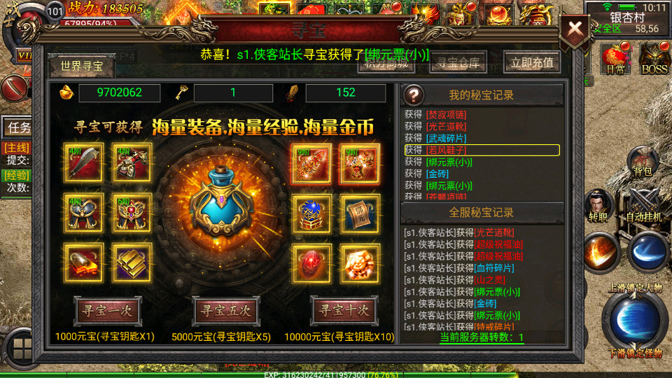 图片[4]-幽冥传奇手游【天魔霸业三职业】最新整理Win一键服务端+安卓苹果双端+GM授权后台+运营后台+搭建教程-侠隐阁源码