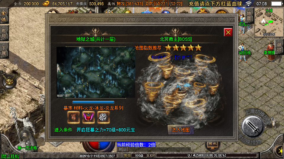 图片[2]-战神引擎传奇手游【烽火传奇】WIN系特色服务端+安卓苹果双端+GM授权物品后台+搭建教程-侠隐阁源码