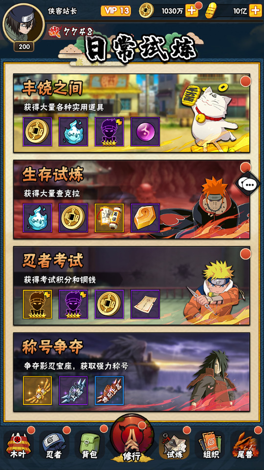 图片[8]-稀有卡牌回合手游【新火影忍者荣耀之战】最新整理Linux半手工服务端+安卓苹果双端+GM后台+搭建教程-侠隐阁源码